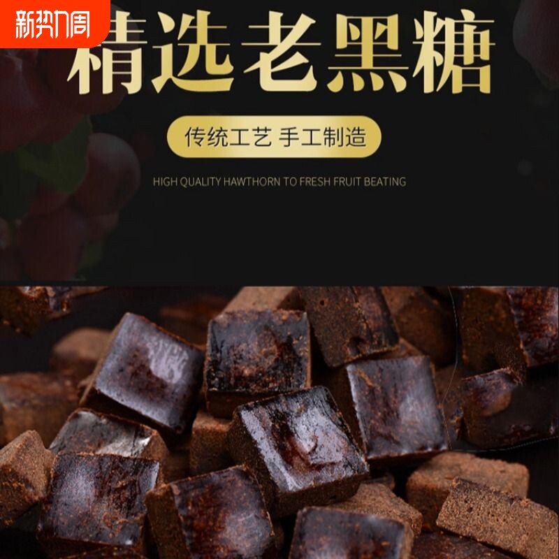 云南古法老黑红糖块批发甘蔗土红糖姜茶散装姨月子妈传统袋装方块