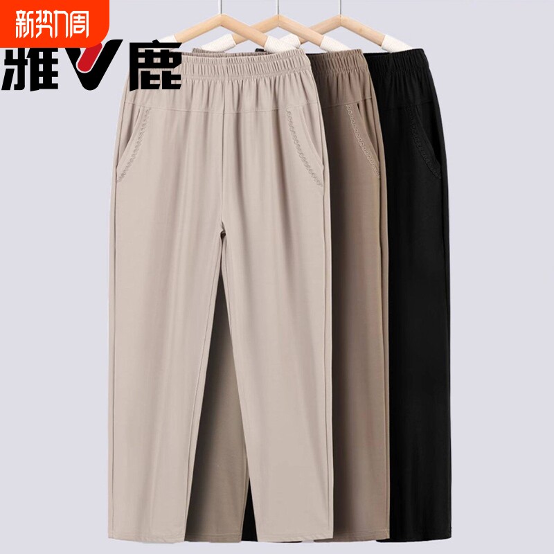 雅鹿妈妈夏季冰丝九分裤2026新款中老年女装春秋洋气休闲裤子流行