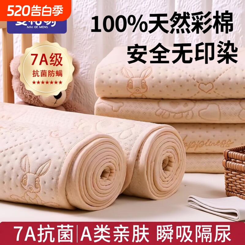隔尿垫婴儿防水可洗a类儿童纯棉透气姨妈期垫大尺寸成人隔夜床垫