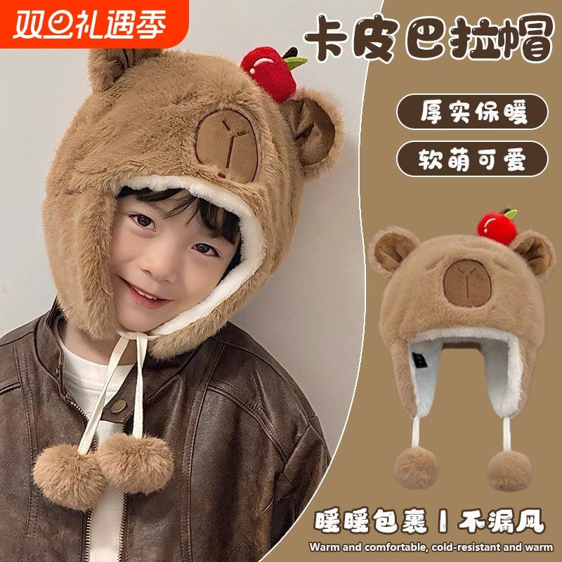可爱卡通毛绒儿童帽子卡皮巴拉冬季加厚保暖防寒套头护耳帽雷锋帽