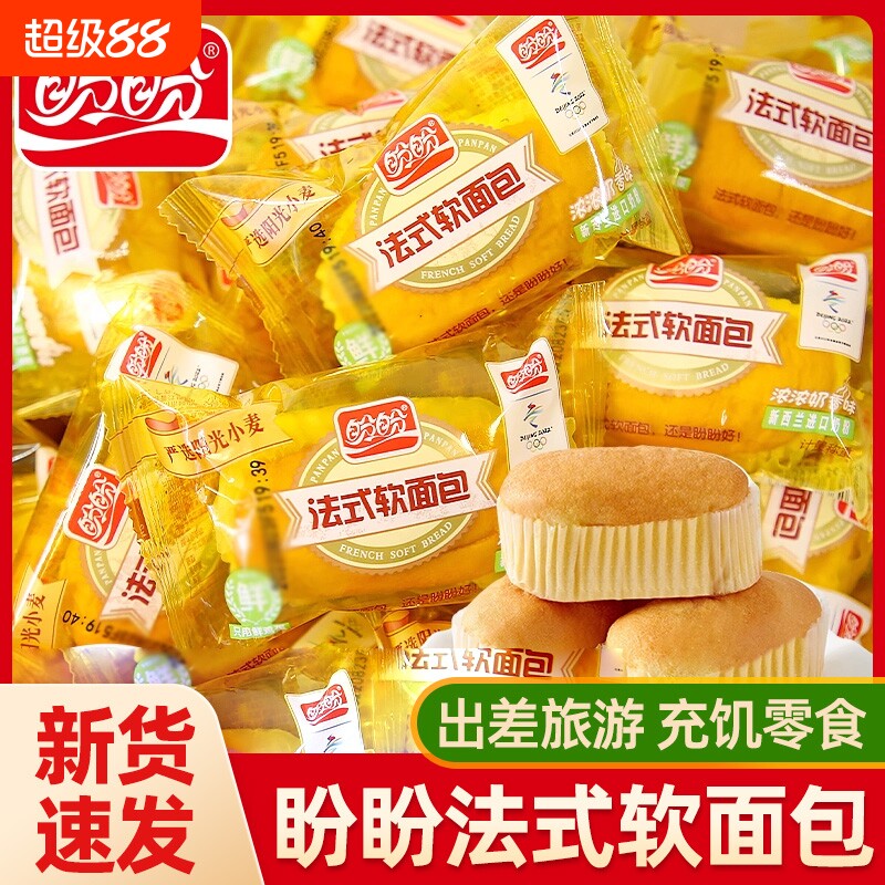 盼盼法式软面包早餐小点心零食糕点整箱小吃袋装奶香年货充饥代餐