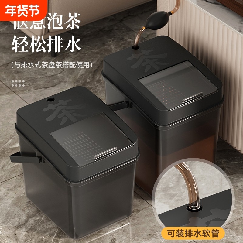 茶台茶桶茶渣桶家用茶水桶透明废水桶茶盘排水桶茶具配件排水管
