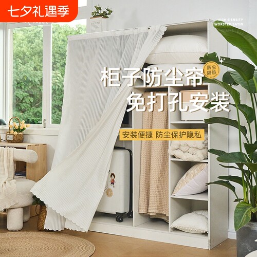 柜子防尘帘衣柜门帘遮挡免打孔书架装饰窗帘百叶隔热轨道卧室隔音