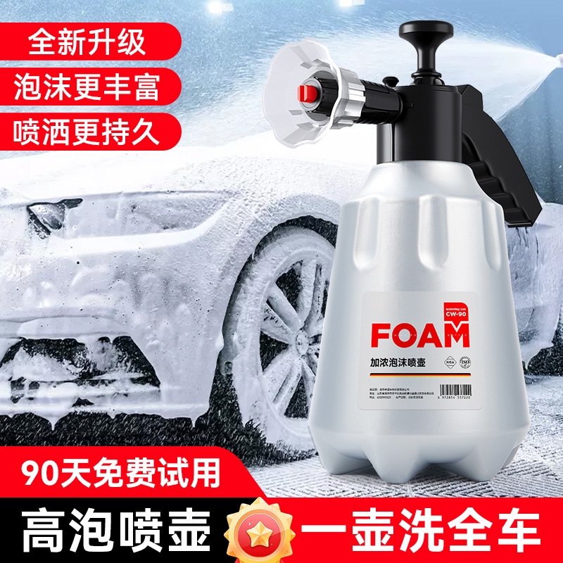 洗车泡沫喷壶专用洗车液pa高压