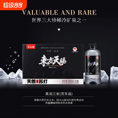 东方天赐原味无添加弱碱性饮用水
