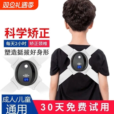 儿童驼背背部矫正器隐形成人青少年学生坐姿直背矫姿带神器纠正