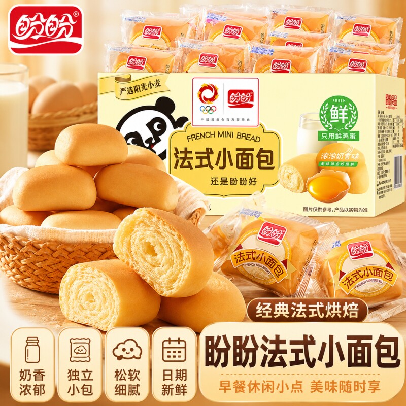 盼盼法式小面包整箱蛋糕糕点营养早餐充饥食品奶香味香橙味软面