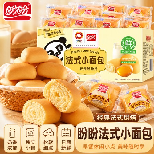 手撕盼盼法式小面包整箱糕点营养早餐充饥食品奶香味香橙味软面