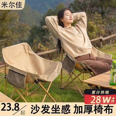 【回头客5000+】户外高端折叠椅