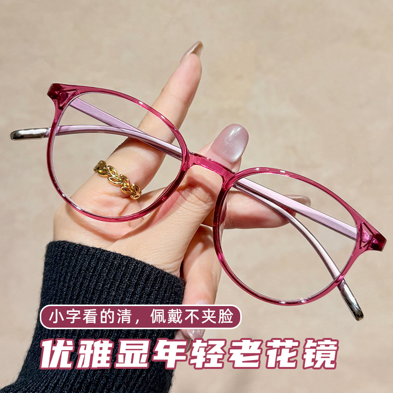 2025新款老花镜女款时尚显年轻品牌高档防蓝光花镜超轻洋气眼镜
