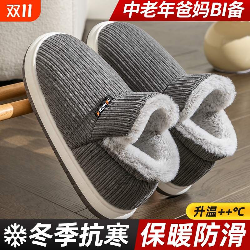 中老年棉拖鞋棉鞋男款女士冬季包跟家居厚底防滑加绒保暖老年人