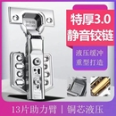 铰链304不锈钢飞机中弯合叶弹簧阻尼缓冲五金配件折叠橱柜门合页