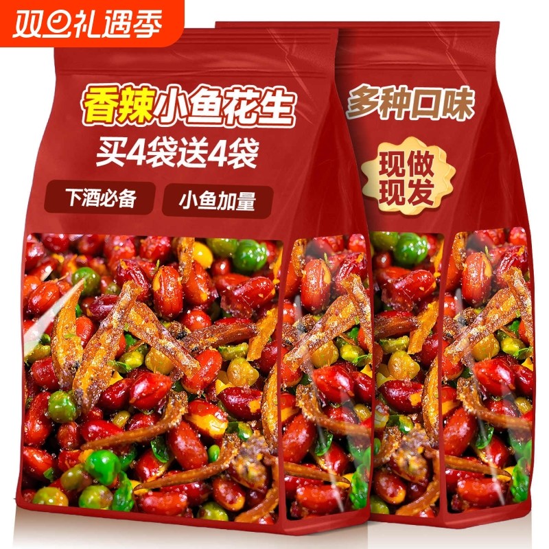 小鱼花生米开袋即食下酒菜特产油炸红皮花生炒货商用休闲解馋零食