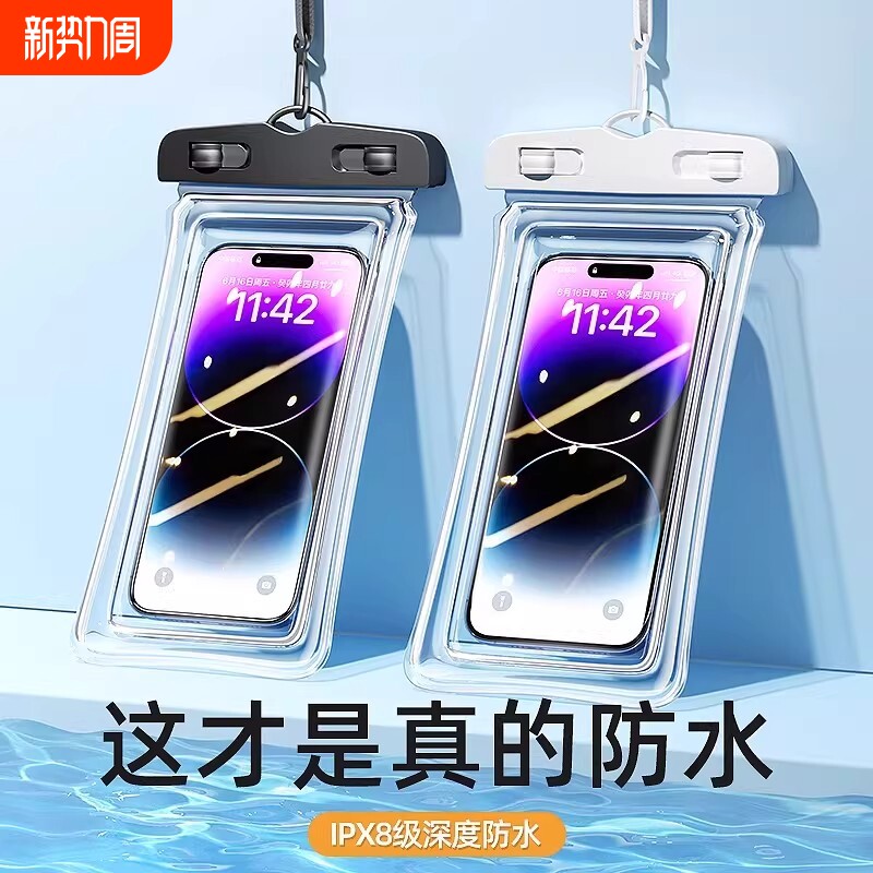 手机防水袋可触屏拍照游泳海边潜水漂流装备外卖骑手包防水手机套
