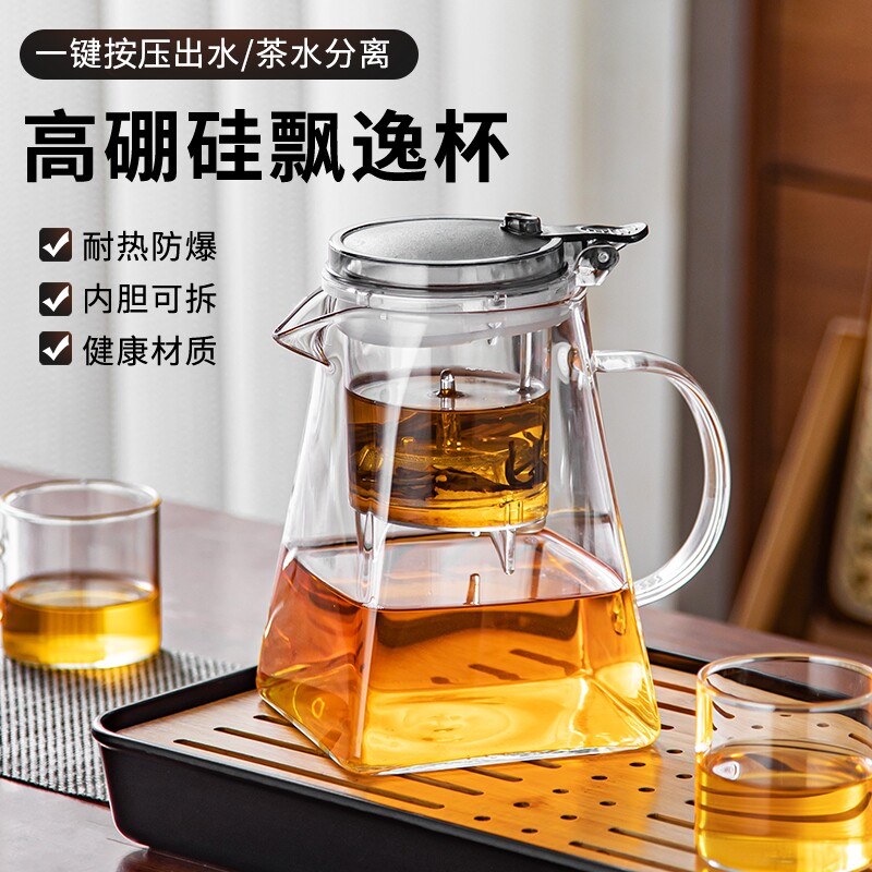 新款分离滤茶杯家用茶具茶水沏茶壶玻璃泡茶滤水壶耐高温飘逸杯