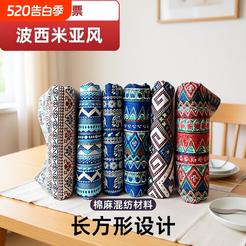 波西米亚风棉麻布艺5米抱枕布料