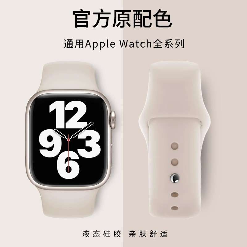 适用iwatch表带硅胶se苹果手表s10表带applewatchultra2运动8代7/6男s9新款45mm41/44/40s8女生s7彩虹49星光5