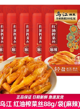 【麻辣】乌江88g红油榨菜丝重庆涪陵爽口佐餐开味咸菜即食下饭菜