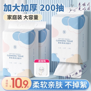 洗脸巾5提 不掉毛家庭装 抽取洁面擦脸巾正品 健美创研一次性壁挂式