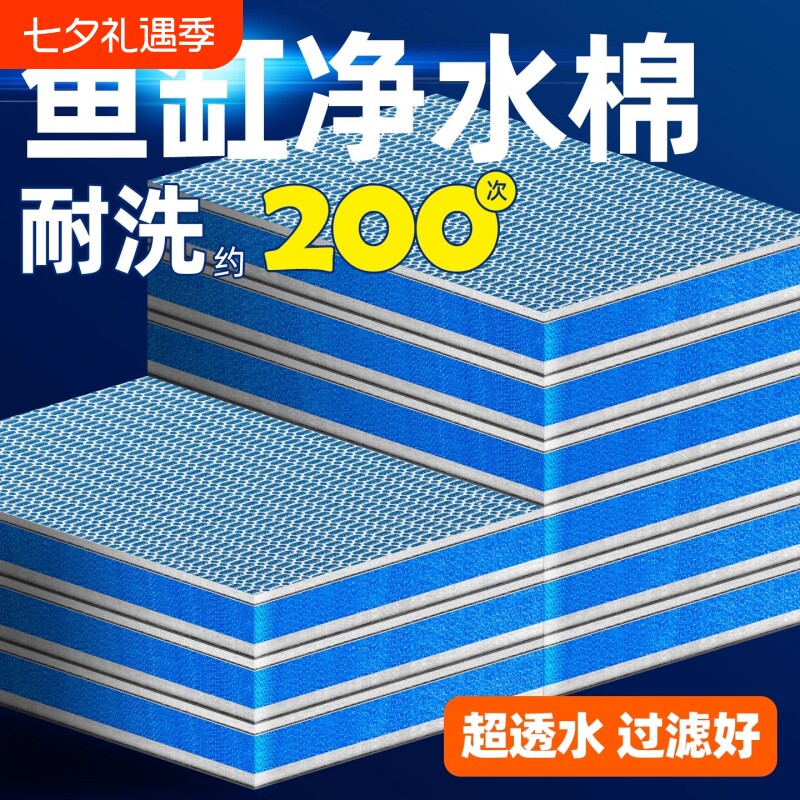 新款鱼缸专用过滤棉高密度加厚净化过滤材料净水养鱼…