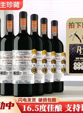 法拉城堡干红葡萄酒16.5度法国正品进口红酒750ml*6瓶整箱原装