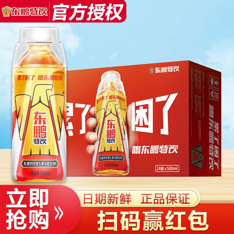 东鹏特饮500ml维生素功能饮料*20瓶特价开车加班补充能量饮品24瓶图片