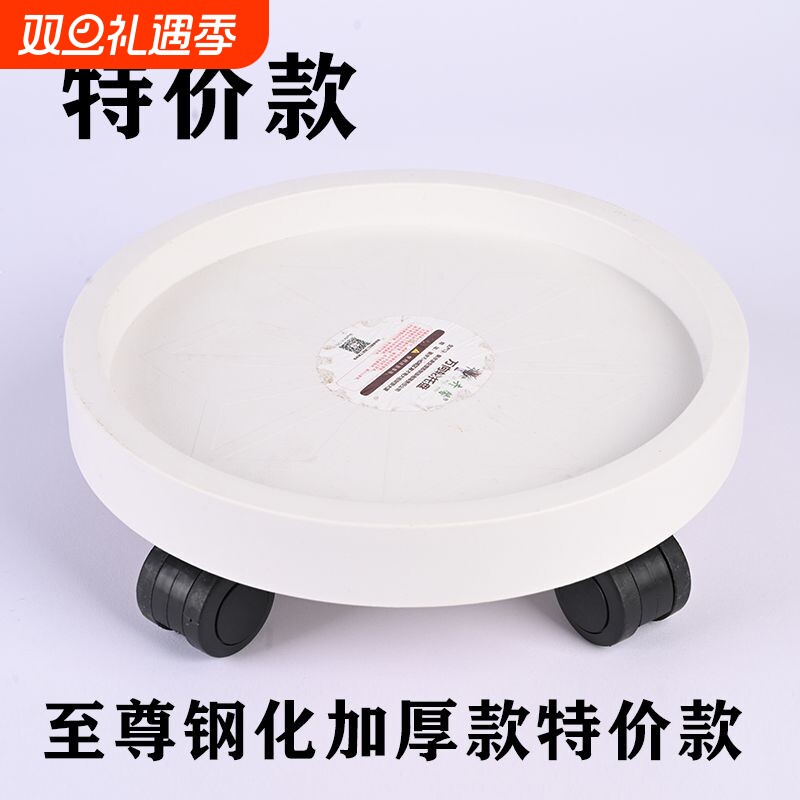 钢化可移动花盆托盘带轮子底座万向轮滚轮花盘托架大底盘加厚接水