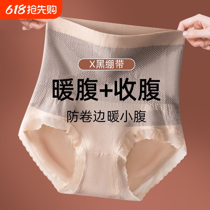 纯棉收腹内裤女士抗菌裆高腰收小肚子强力提臀少女生薄夏三角短裤