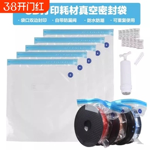 3DSWAY 3D打印耗材真空密封袋干燥盒PLA ABS抽气压缩收纳防潮防尘