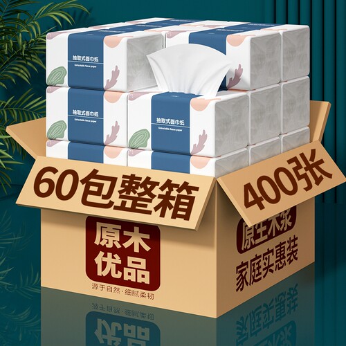 实惠耐用】80大包300张纸巾抽纸