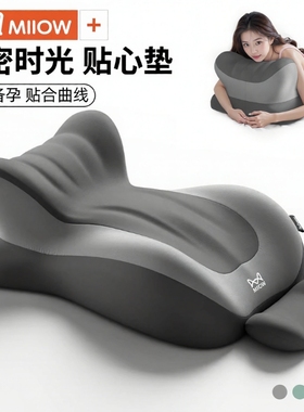 猫人夫妻行房神器垫趴睡枕约会床靠枕头房事床上辅助体位垫多功能