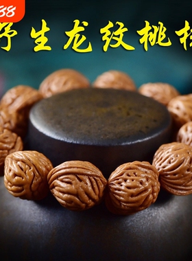 野生龙纹山桃核桃胡手串疙瘩龙纹手串金鱼肚男女款佛珠手链