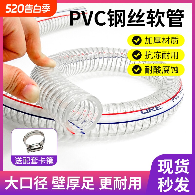 PVC钢丝软管透明吸料管抽水泵出水软管加厚油管耐高温塑料真空管