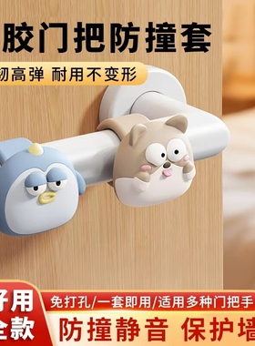 硅胶门碰门把手防撞圈保护防碰撞免打孔门挡小动物防撞垫猫咪安全