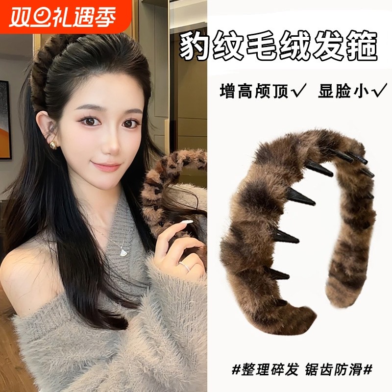 秋冬复古豹纹带齿毛绒发箍女防滑洗脸发卡头箍2025新款高颅顶头饰