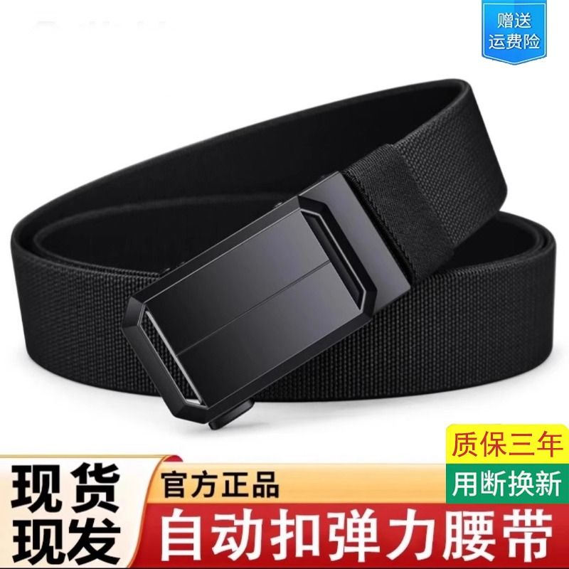 男士腰带弹力自动扣设计户外休闲裤腰带四季轻便透气皮带弹力裤带