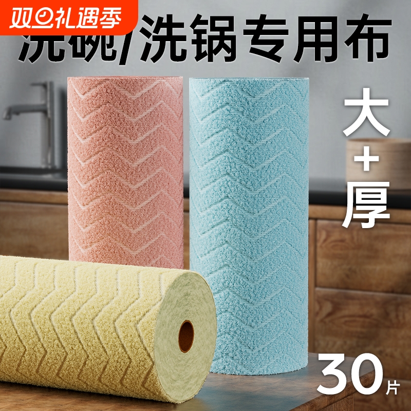 【工厂直销】手撕吸水清洁抹布