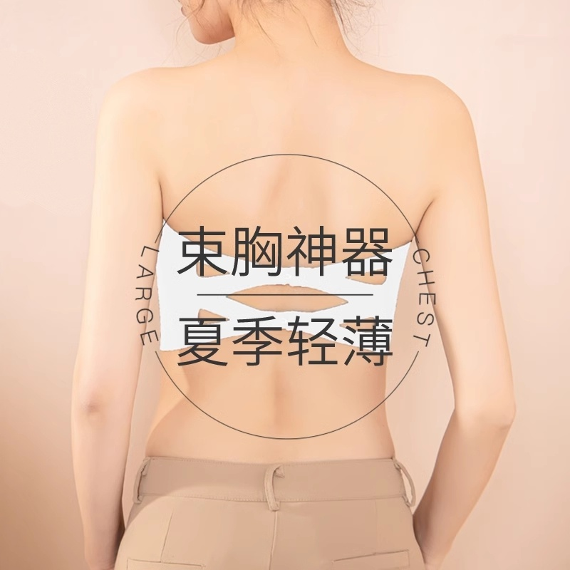 无痕抹胸内衣女大胸显小胸聚拢防下垂防走光美背吊带背心一体文胸