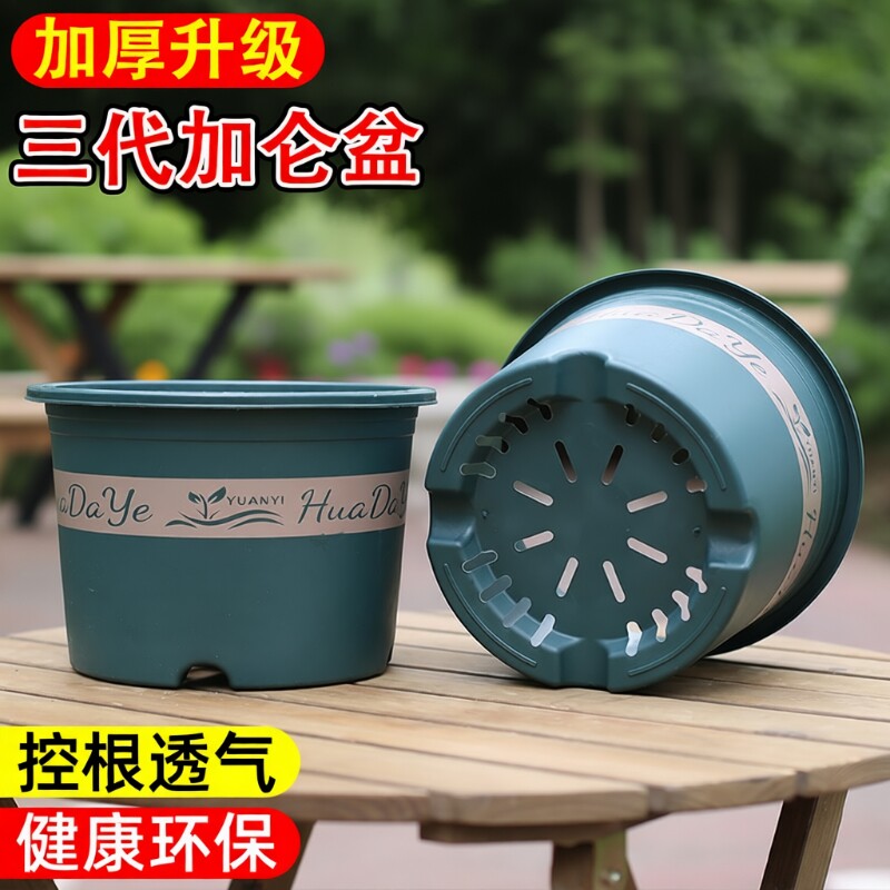 花盆树脂加厚控根透气设计田园风排水绿植三代加仑盆带托盘花卉图片