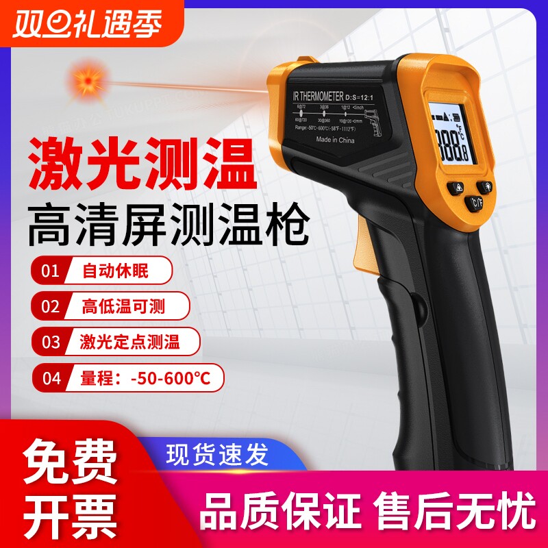 红外线工业测温仪油温水温温度计