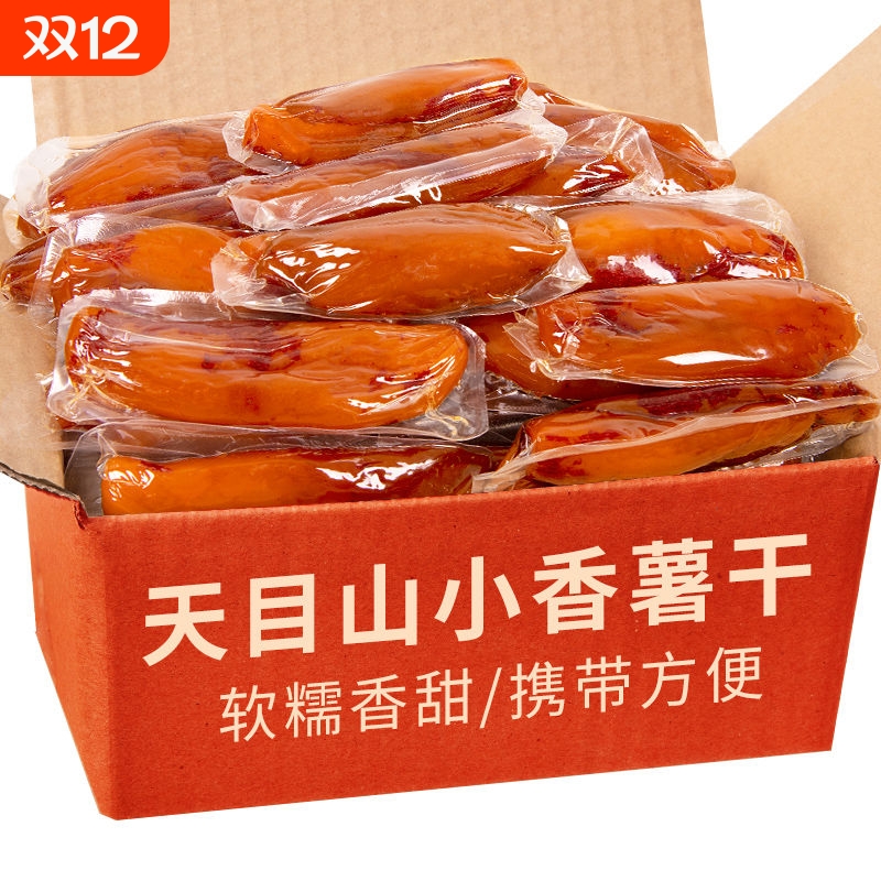 0蔗糖添加农家原味倒蒸地瓜干红薯干手工软糯番薯干低脂零食