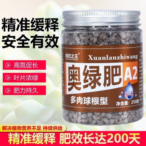 绚烂之王奥绿肥控稀肥