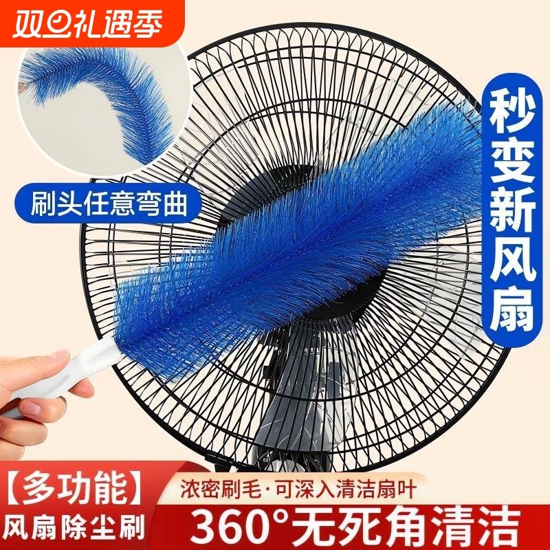 电风扇清洁神器清洁刷除尘刷免拆多功能可弯曲家用空调口缝隙毛刷