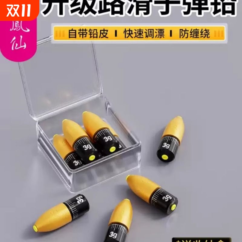 路滑子弹铅路亚铅坠钓鱼专用通心铅防炸铅皮矶钓远投刻度铅
