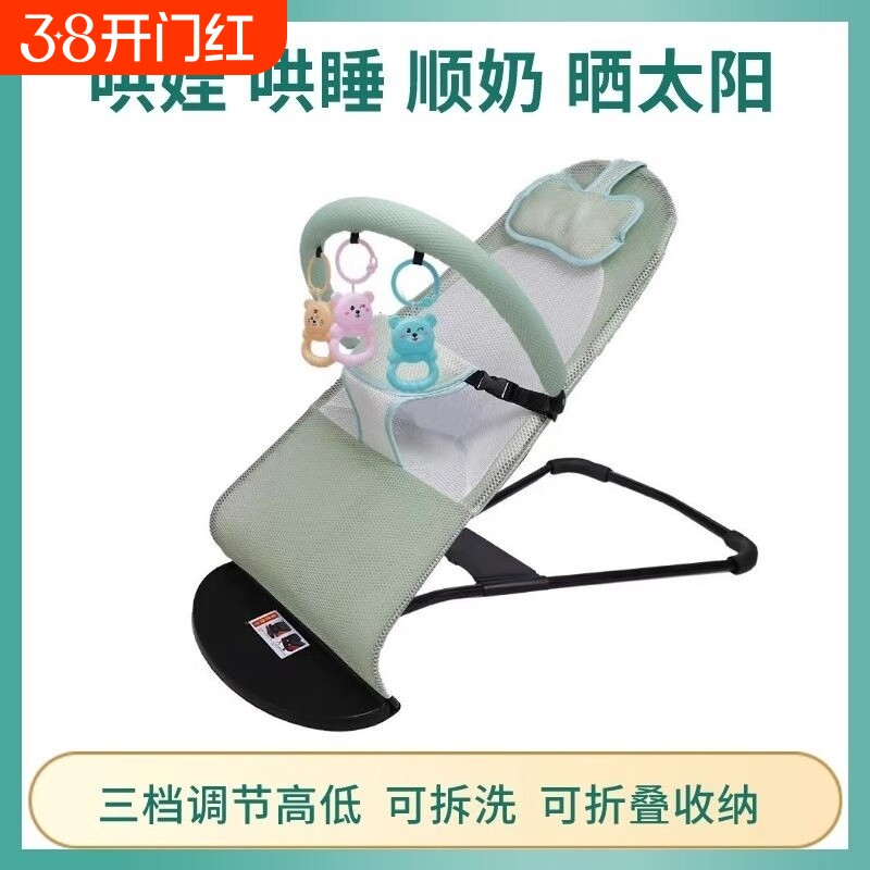 摇椅哄娃神器摇摇椅婴儿简易悠车摇篮上下摇电动摇篮床全自动躺椅