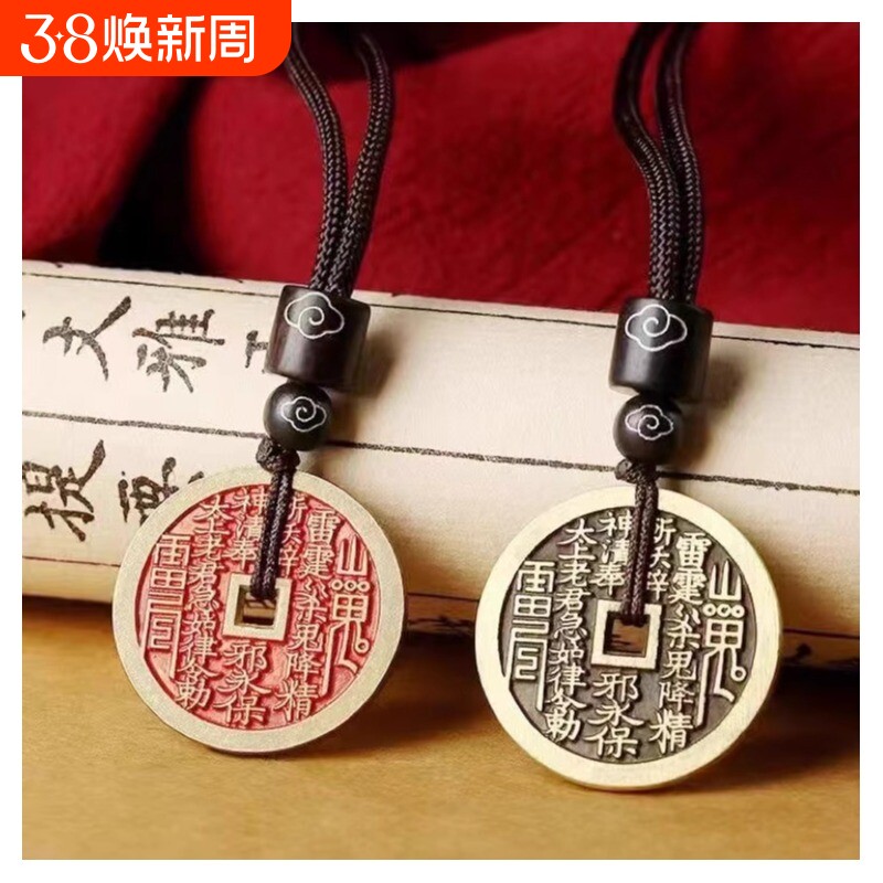 复古山鬼花钱吊坠朱砂铜钱老古挂件批发纯铜钥匙佩戴随身合金