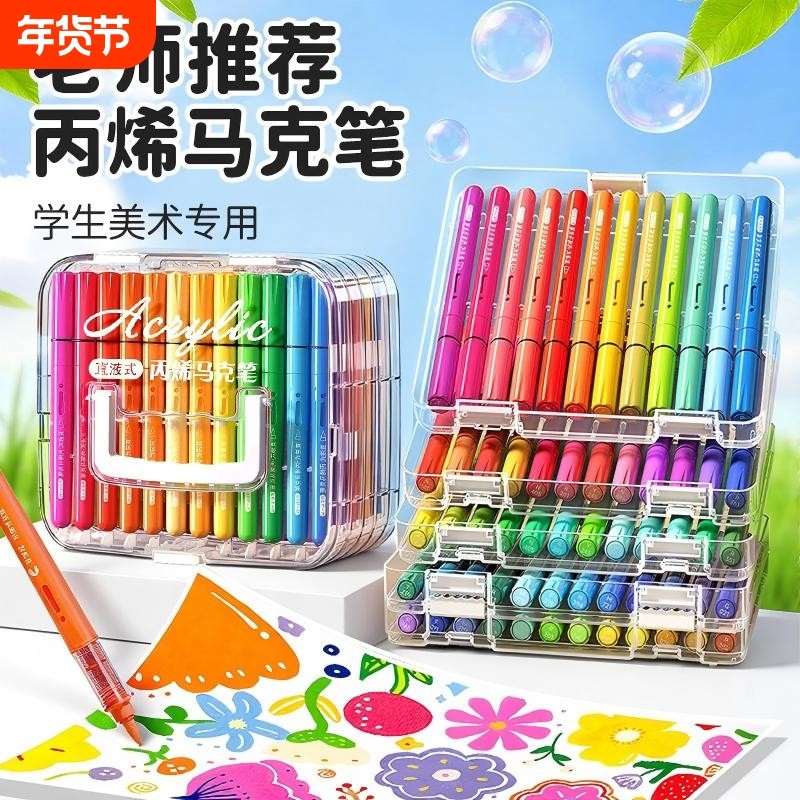 直液式丙烯马克笔120色软头水彩笔小学生美术专用儿童可水洗无毒幼儿园不透色可擦绘画画笔芯高颜值彩色套装,文具电教/文化用品/商务用品,马克笔,淘宝优惠券,粉丝福利购,淘宝优惠卷