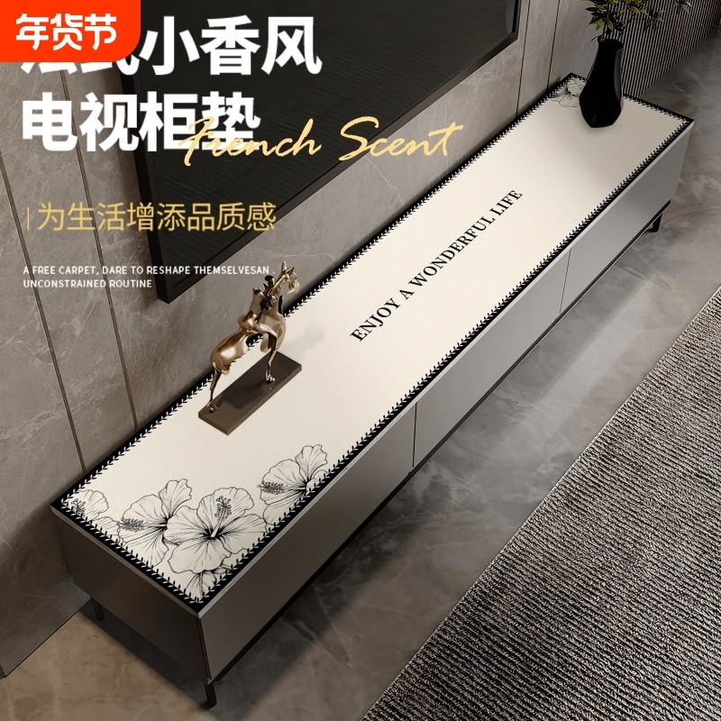 小香风电视柜桌垫轻奢高级感免洗餐边柜盖布鞋柜酒柜台面保护垫子,居家布艺,桌布,淘宝优惠券,粉丝福利购,淘宝优惠卷