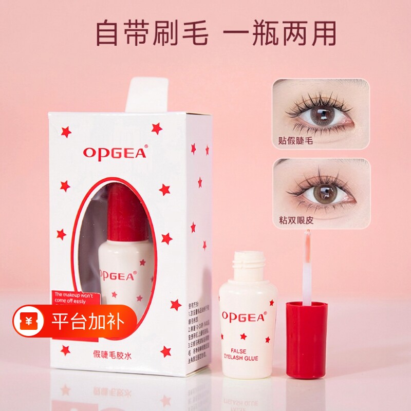 双眼皮胶水假睫毛女无甲醇透明持久定型防水防汗隐形自然无痕胶水