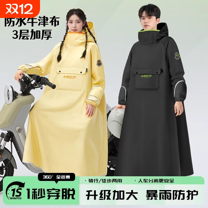 成人防水电动车雨衣人车分离